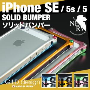 ギルドデザイン iPhoneSE バンパー エヴァンゲリオン  アルミ ケース iPhone5s NEW GILD design
