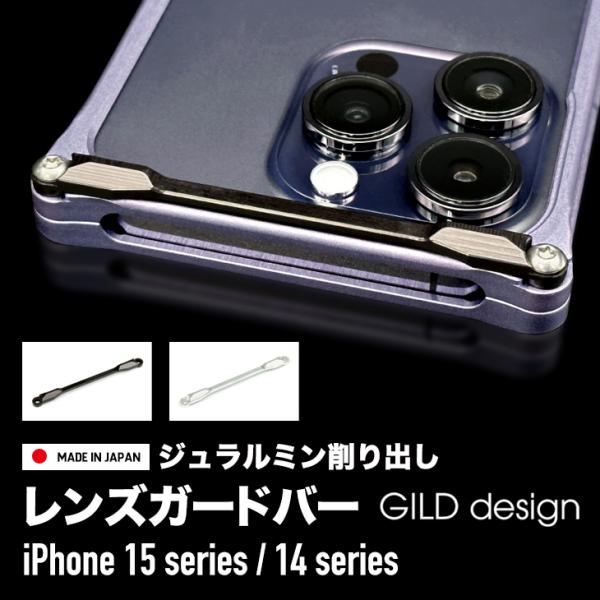 ギルドデザイン  iPhone15 Pro Max iPhone15 iPhone15Plus iP...