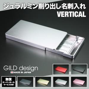 RX-7 GILD design ジュラルミンカードケース　マツダ 3種セット GILD design（ギルドデザイン） 名刺入れ ジュラルミン削り出し SOLID