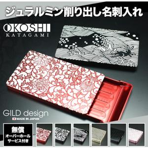 GILD design（ギルドデザイン） 名刺入れ ジュラルミン削り出し