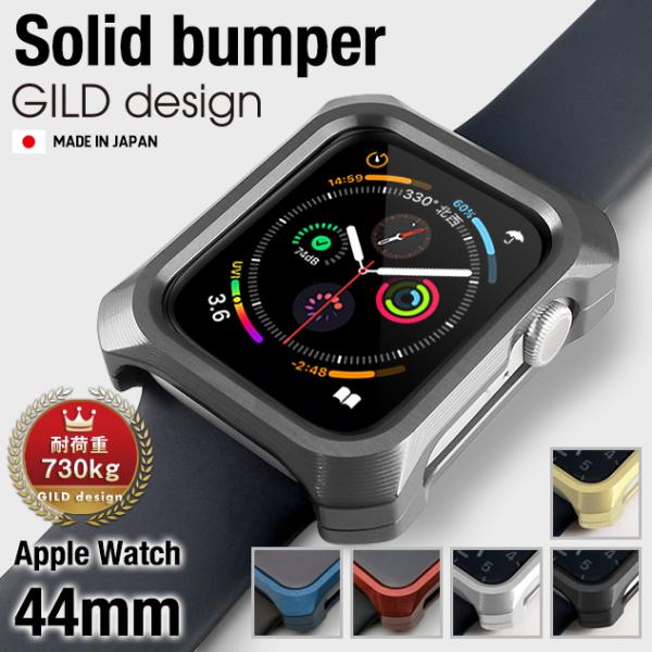 Apple Watch 6 SE カバー ケース 44mm ギルドデザイン アップルウォッチ ser...