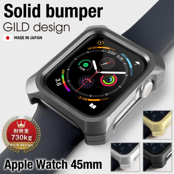 ギルドデザイン Apple Watch 9 8 7 カバー ケース 日本製アルミ削り出し 45mm ...