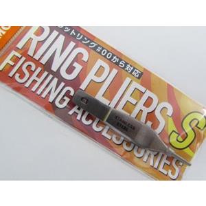 コーモラン　ミニスプリットリングプライヤー　ネコポス対応商品