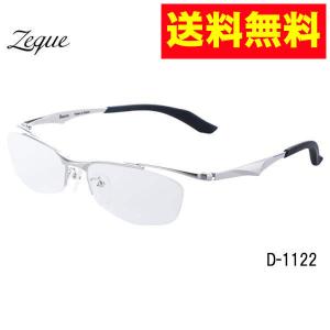 zeal Zeque（ゼクー）byジールオプティクス Baron（バロン）ジャケット