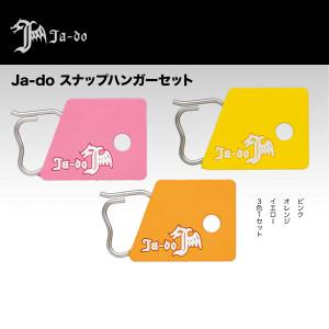 邪道　Ja-do スナップハンガーセット　ネコポス対応商品｜gill