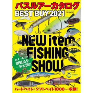 つり人社　バスルアーカタログ BEST BUY 2021　ネコポス対応商品