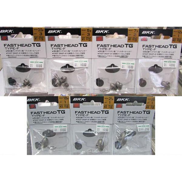 BKK　ファストヘッドTG タイプF（FastHead TG typeF）3.5g〜12g　ネコポス...