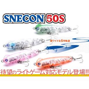 ブルーブルー　スネコン50S　ネコポス対応商品｜gill