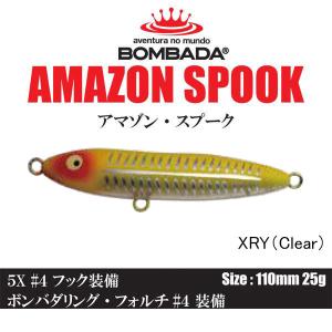 BOMBADA（ボンバダ） アマゾンパピー ネコポス対応商品 : ギル Yahoo店