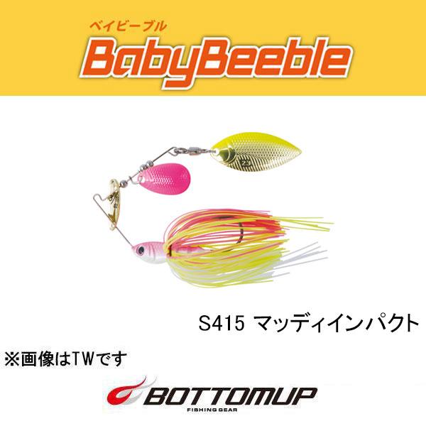 ボトムアップ　ベイビーブル 3/16oz・DW（ダブルウィロー）※カラーブレード　ネコポス対応商品