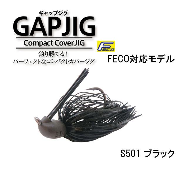 ボトムアップ　ギャップジグ 7.0g（Fecoモデル）　ネコポス対応商品