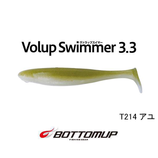 ボトムアップ　ヴァラップスイマー 3.3インチ（FECOモデル）　ネコポス対応商品（ネコポス4個まで...