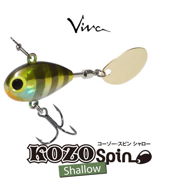 コーモラン　Viva コーゾー・スピン シャロー　ネコポス対応商品