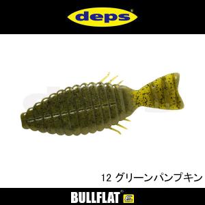 deps（デプス） ブルフラット Fエコ 5.8in (ブラックバスワーム) ゆう