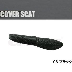 deps カバースキャット8個セット COVER SCAT | deps OFFICIAL HP | デプス 公式HP