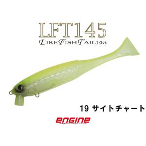 エンジン　LFT145（ライクフィッシュテール145）｜gill