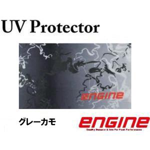 エンジン　UVプロテクター　ネコポス対応商品｜gill