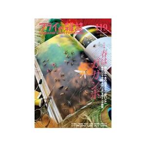 フライの雑誌社 フライの雑誌 第119号特別号 春号 ネコポス対応商品 Flyzassi 119 ギル Yahoo店 通販 Yahoo ショッピング