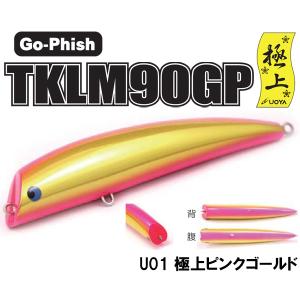 Go-Phish（ゴーフィッシュ）　TKLM90GP 極上カラー（魚矢限定）　ネコポス対応商品｜gill