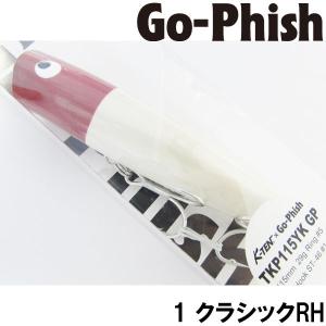 Go-Phish TKL90GP×4色　TKLM120GP×4色 TKLM120GP 極上カラー | UOYA FISHING（釣具）| 釣具総合商社（株）魚矢