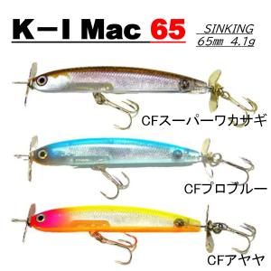 HMKL（ハンクル） K-0 ウエイクミノーWAKE MINNOW 115 Metronome Sound