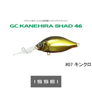 一誠　カネヒラシャッド　7個セット 一誠 カネヒラシャッド 7個セット 一誠 カネヒラシャッド 7個セット