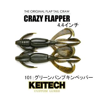 gill_keitech-crazyflapper-44