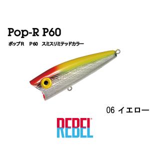Heddon ヘドン ダイイングフラッター KBB スミス特注色 X9205
