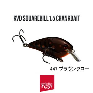 ストライクキング エクストラディープダイビング クランクベイト 5XD