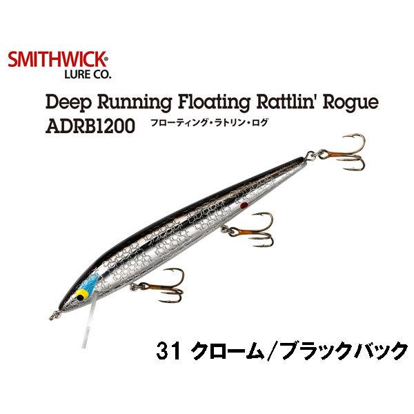 スミスウィック　フローティングディープラトリンログ ADRB1200　ネコポス対応商品