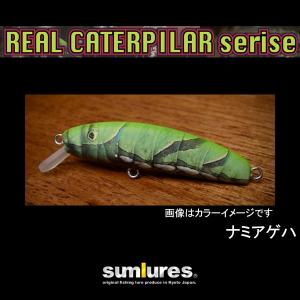サムルアーズ ファットサム Fat sum パワースライド 匠鱗シリーズ