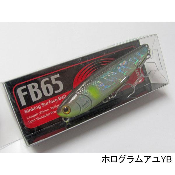 サムルアーズ　FB65 ver.2　ネコポス対応商品