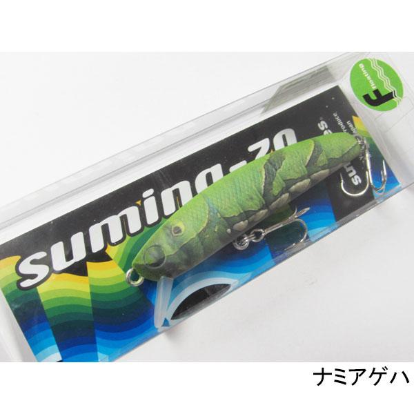 サムルアーズ　Suming-70F（サミング70F） リアルキャタピラーシリーズ　ネコポス対応商品