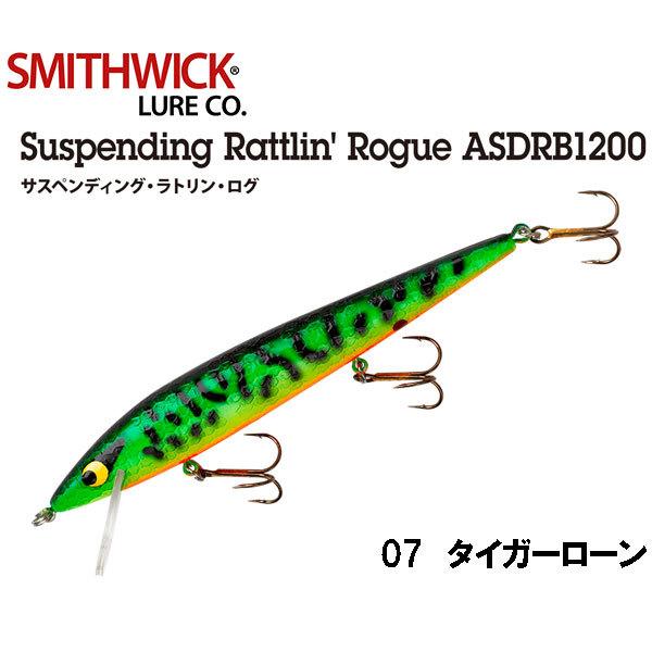 スミスウィック　サスペンディングラトリンログ ASDRB1200　ネコポス対応商品