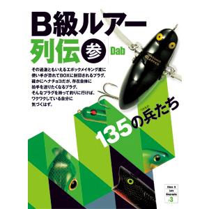 つり人社 つり人社 THE HEDDON SPOOK COLLECTOR'S GUIDE（ザ