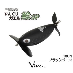 Viva ビバ やわらかでんぐりガエル 鯰SP : バックラッシュYahoo!店