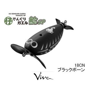 スミス キャタピー2 (ナマズ 鯰 ブラックバスルアー) : フィッシング遊