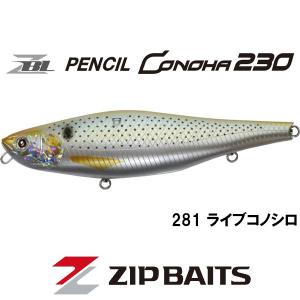 【特価品】ジップベイツ　ザブラペンシル コノハ230｜gill