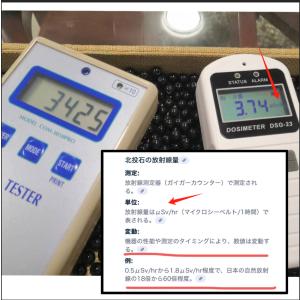 【マイナスイオン・放射線量に測定動画ある】PR...の詳細画像4