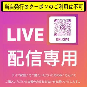 PROME LIVE 100円 配信専用　SS1 【クーポンの利用は不可】