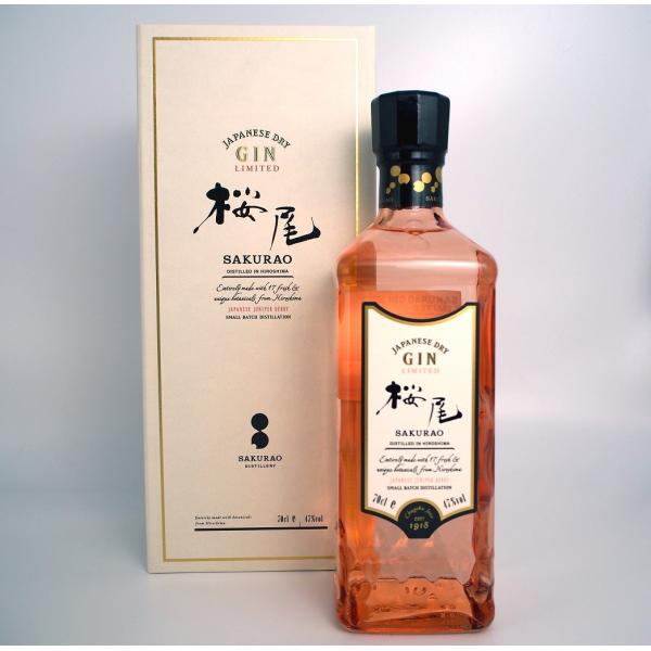 桜尾 リミテッド / SAKURAO Limited