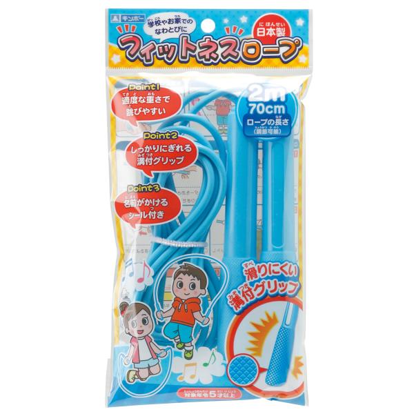 【公式直営店】フィットネスロープ 青 270cm NW-FBF ギンポー 銀鳥産業 なわとび とびな...