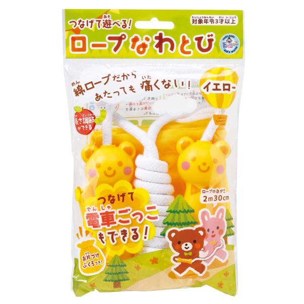 【公式直営店】ギンポー ロープなわとび イエロー あそびっこ 銀鳥産業