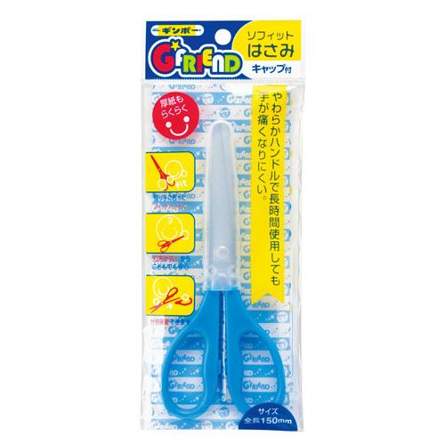 【公式直営店】ソフィットはさみ ブルー H-SFB350F ギンポー 銀鳥産業【メール便７】