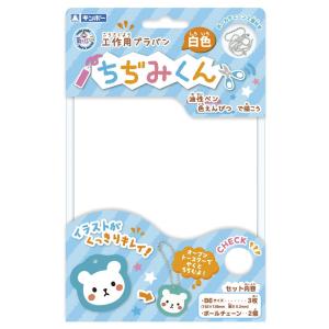 【公式直営店】プラ板 ちぢみくん 白色 B6 3枚入り A-PWB6F ギンポー 銀鳥産業【メール便４】｜gincho