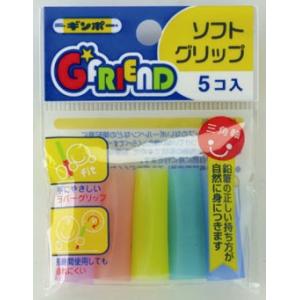 【公式直営店】ソフトグリップ（5個入） GF-ECF ギンポー 銀鳥産業【メール便１３】