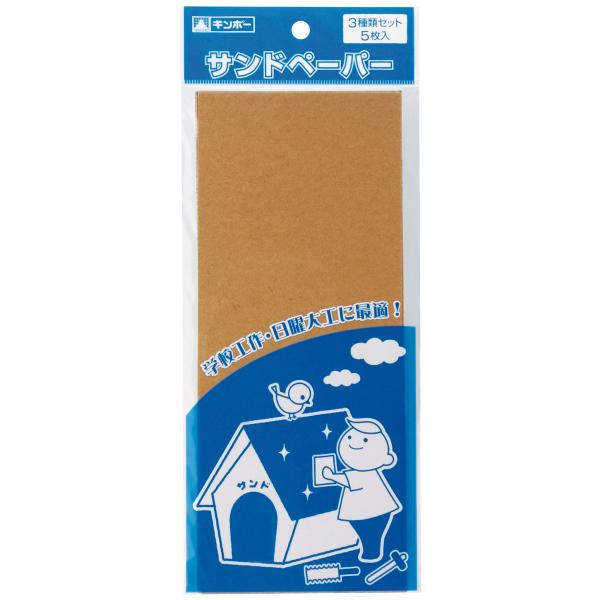 【公式直営店】サンドペーパーセット PA-ZF ギンポー 銀鳥産業【メール便５】