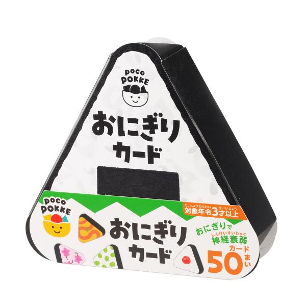 おにぎりカード pocoPOKKE ギンポー 銀鳥産業 非認知能力 知育 玩具 おもちゃ 生きる力 ...