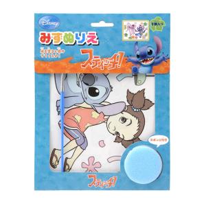 みずぬりえ スティッチ 銀鳥産業 ディズニー