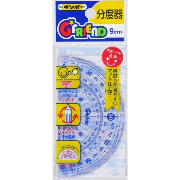 【公式直営店】分度器 GF-BD9F ギンポー G☆FRIEND 銀鳥産業【メール便１】